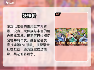 2025最火仙侠手游🔥必玩推荐！截图6