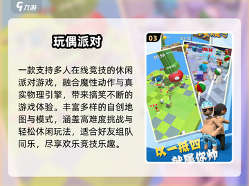 🧸2025最火玩偶游戏TOP5萌翻你！截图4