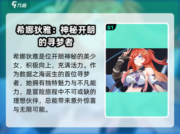 崩坏3第二部新角色🔥提前剧透不容错过！截图2