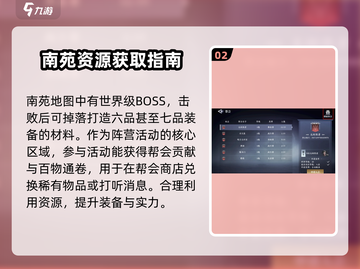 大奉打更人手游南苑资源🔥超全攻略来了！截图3
