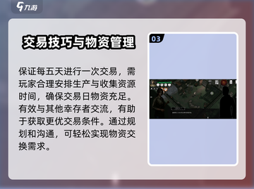 末日方舟生存📖全人物存活攻略💎截图4