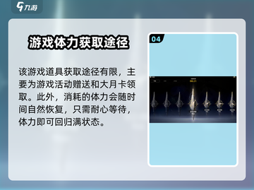 鸣潮⚡体力不够？快速获取体力药秘籍！截图5