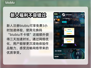 双影奇境🔥加速器选哪个？玩游戏必备⚡截图5