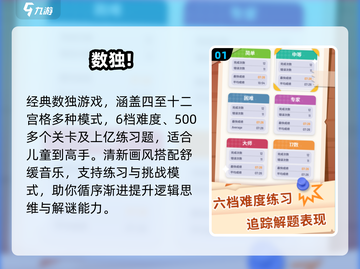 🔥一年级专注力游戏大揭秘！🚀截图2