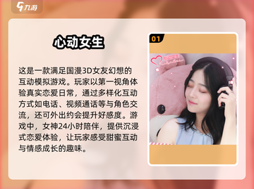 2025超🔥国漫3D女友手游合集下载🔗截图2