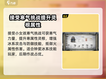 鬼谷八荒✨：小女孩寒气选对翻倍🎉强！截图3