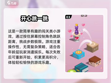🔥2024最适合养老的 games合集来了！🎮轻松又有趣截图4