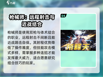 勇士与冒险平民必选🔥三大职业大起底！🎮截图5