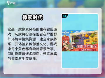 🔥2024超火像素生存手游推荐🎮截图5