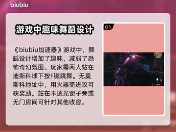 七日世界舞蹈🔥超全体验攻略来啦！🎮截图2