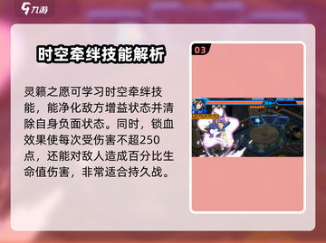 赛尔号巅峰之战🔥蒂朵玩法全攻略来啦！截图4