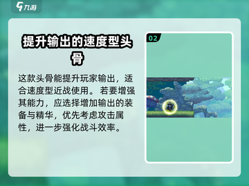 小骨英雄killer囚犯打法🔥超详细攻略来了！截图3