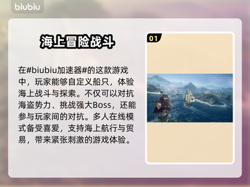 碧海黑帆掉线？这款加速器让你畅玩🔥🎮截图2