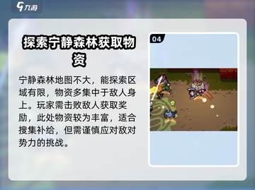 元气骑士前传：🔥揭秘宁静森林📍隐藏地点与神秘介绍！截图5