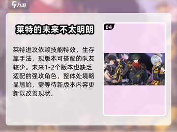 绝区零🔥莱特抽取大起底，值得入手吗？⚡截图5