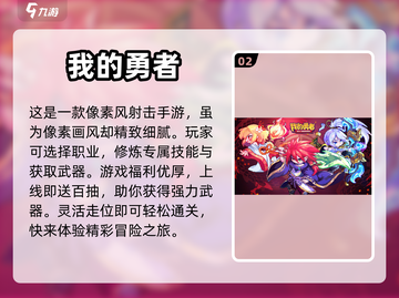 🔥2023必玩！超刺激肉鸽手游推荐🎉截图3