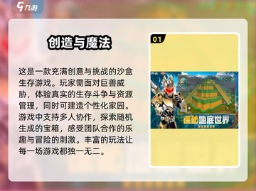 2025必玩🔥沙盒生存游戏排行榜🔥简单又上头！截图2
