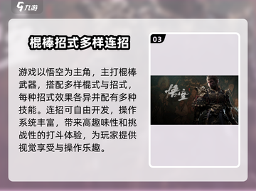 黑神话悟空🔥发售时间终于曝光！游戏迷必看💥截图4