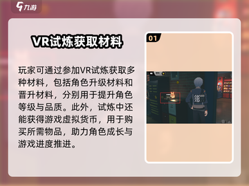 绝区零材料获取大揭秘💥，轻松打怪必备！🔥截图2