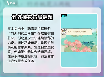 原神：淡墨水云乡解谜任务🔥超简单攻略！截图4