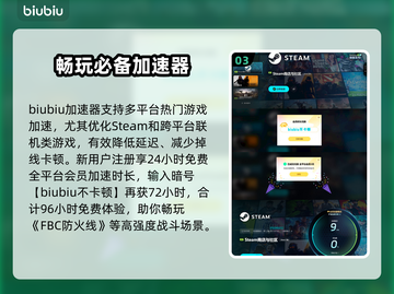 FBC防火线🔥上线就玩？游戏体验大曝光！🎮截图4