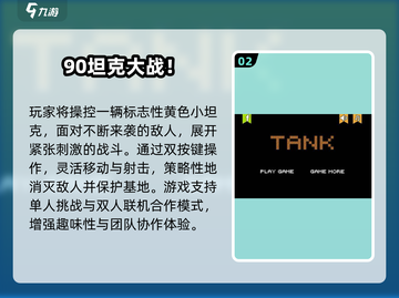 🎮8090后回忆杀！经典游戏全收录💥截图3