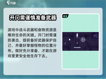 阿瑞斯病毒2💡所有房门打开方法技巧分享！截图4