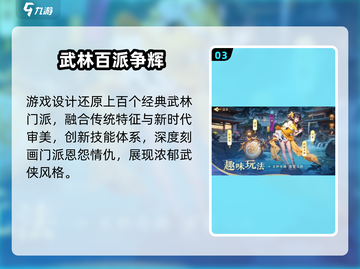 锦绣江湖兑换码大放送🎁限时领取！截图4