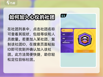 宝可梦大集结🔥社团在哪？速来组队🚀截图4