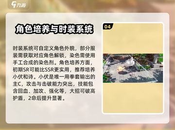 开放空间新手必看！🔥游戏流程全揭秘🎮截图5