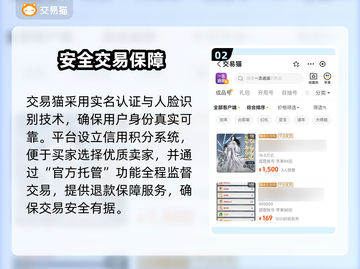 🔥《一念逍遥》账号交易平台大揭秘！🎮💸截图3