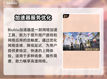 💥和平掉帧救星！超稳加速不卡🔥截图2