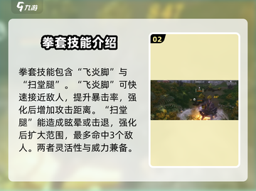 剑灵2拳套玩法🔥技能解析超全攻略来啦！截图3