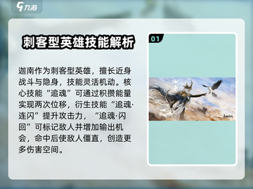 永劫无间手游迦南实战教学，轻松上分秘籍✨截图2