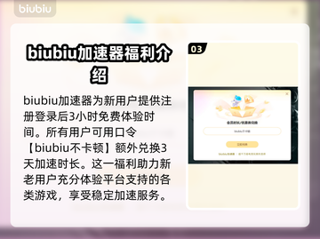 双人成行🔥加速器怎么选？链接分享🎉截图4