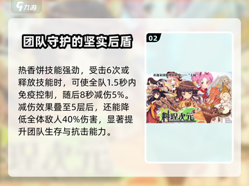 料理次元🔥热香饼超强攻略，必看！截图3