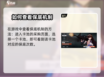 少女前线2追放⚡抽卡保底机制大曝光！少校必看🔥截图2