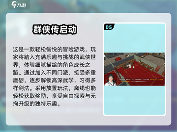 🔥2024最耐玩RPG游戏排行🎮角色扮演必入清单截图6