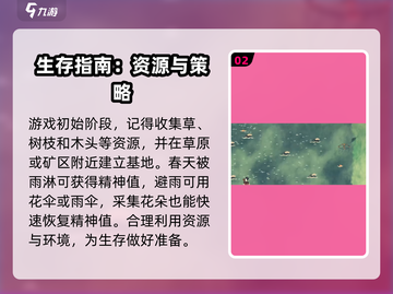 饥荒新家园🔥三条鱼任务完成攻略🐟截图3