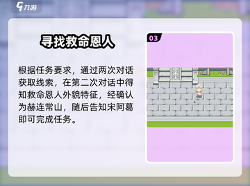 🔥《江城创业记》宋阿葛位置曝光！📍截图4