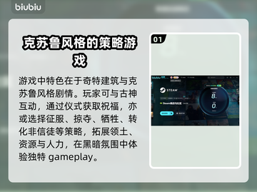 克苏鲁崇拜者下载慢？⚡极速攻略来了！截图2