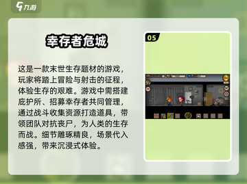 🔥2025必玩！超像零希沃特的游戏合集🎮截图6