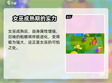 爆裂小队🔥超级单位女巫技能大揭秘！🎮截图4