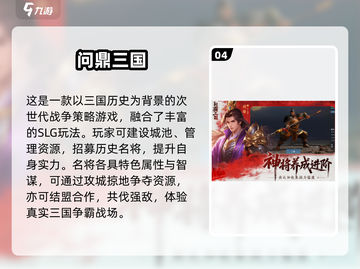 🔥2025爆款手游推荐！好玩不腻🎮截图5