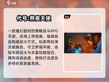 🔥2024必玩天使游戏推荐✨经典全收录！截图5