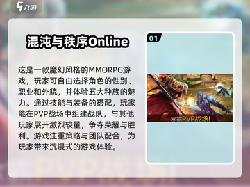 🔥2025最火大型网游排行榜🌟下载大全来啦！🎮截图2