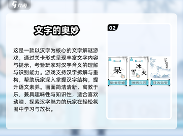 🔥25个字藏1个字！2025最烧脑汉字游戏合集💥截图3