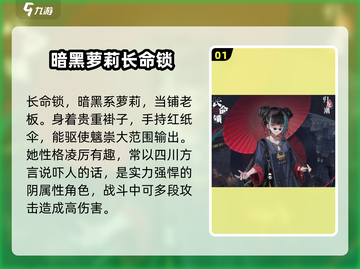 归龙潮MBTI图鉴🔥游戏玩家必看！⚡截图2
