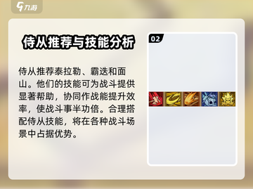 王者荣耀🔥英雄无闪现技能搭配攻略来啦！截图3
