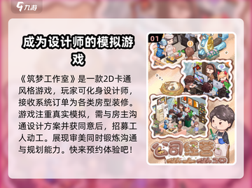 筑梦工作室🔥超好玩！游戏体验爆赞🎉截图2